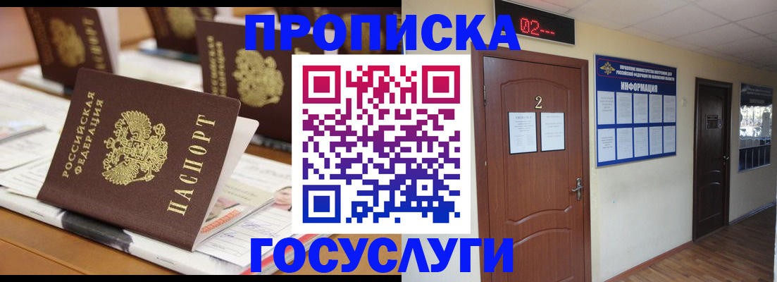 прописка в квартире в Карталах