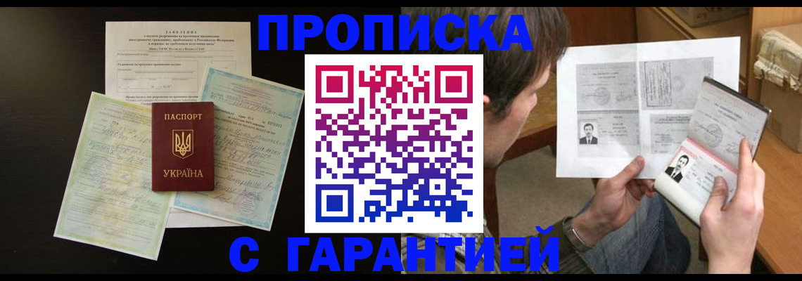 временная прописка в Карталах