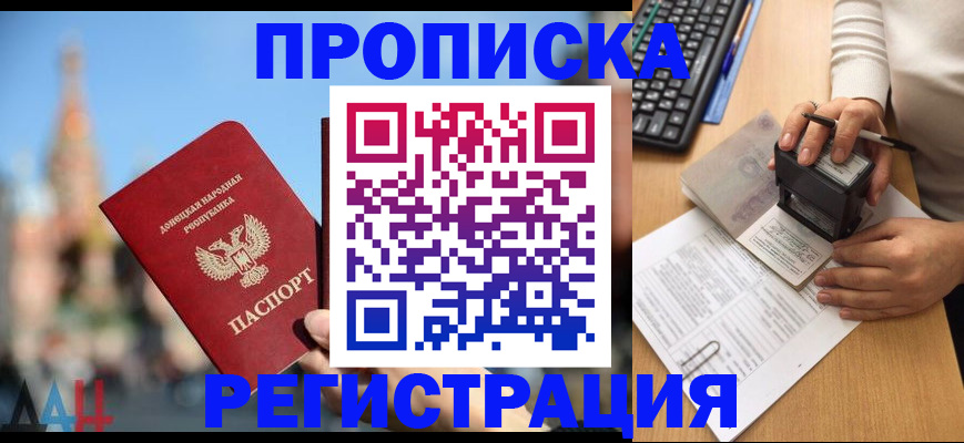 прописка законно в Карталах