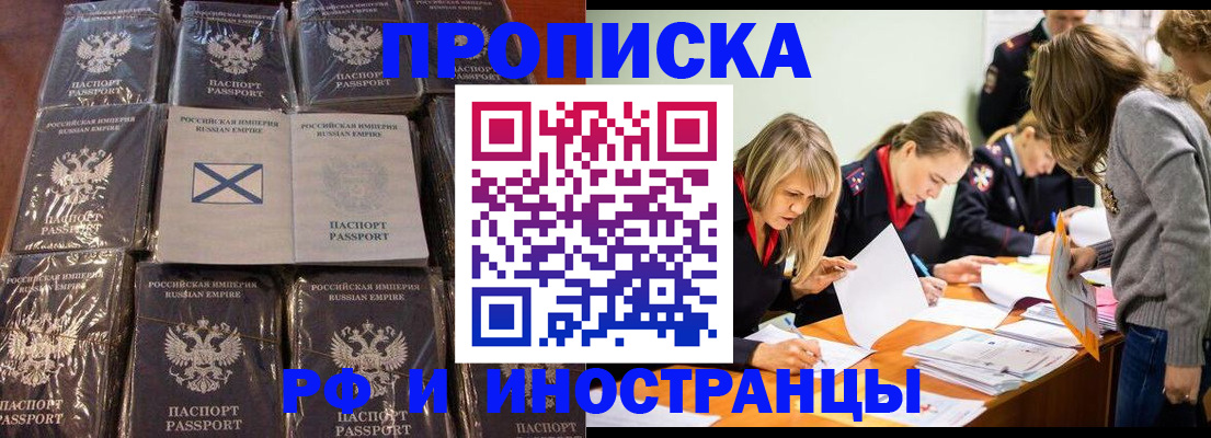 временная регистрация 2025 в Карталах